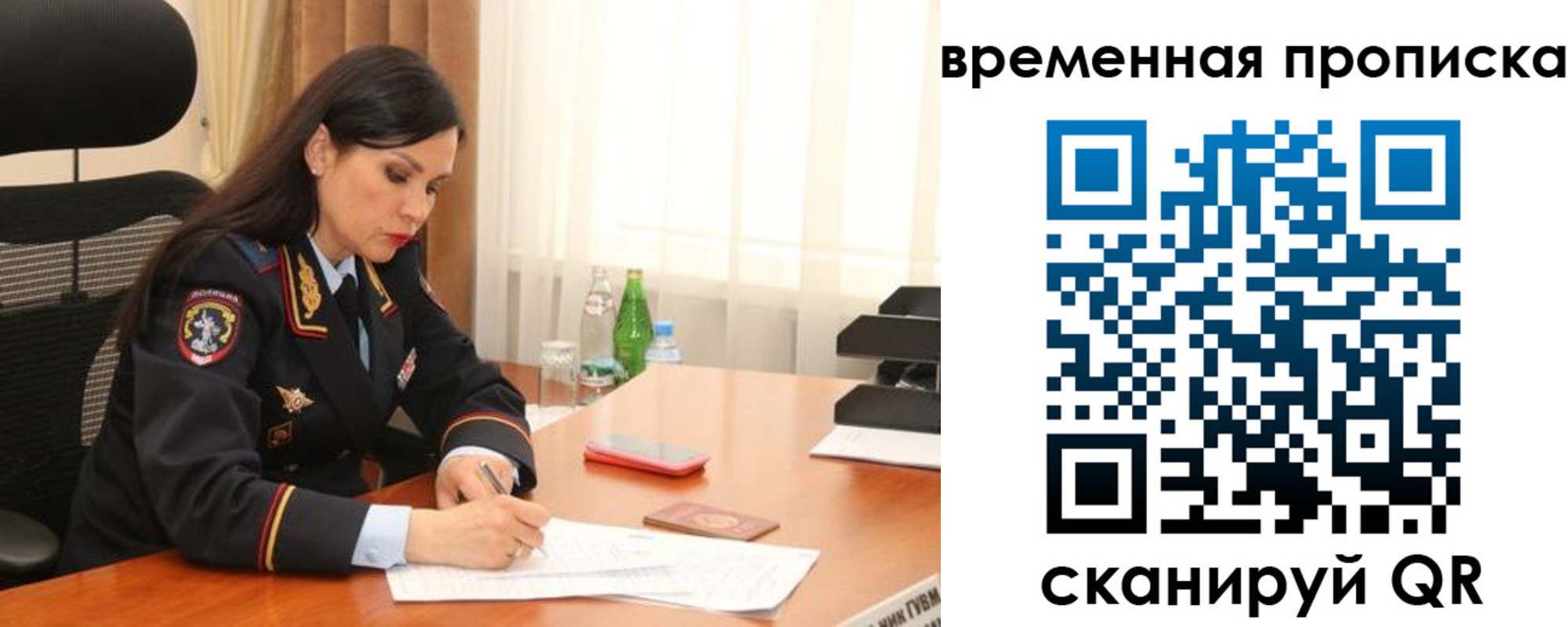 временная регистрация для школы в Аше
